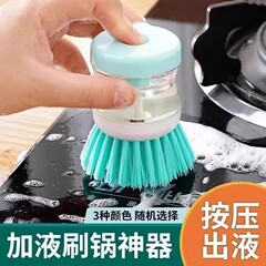 ディザトーン熱売自動加液鍋ブラシ家庭用キッチン清潔自噴押圧式油をかけずに素早く泡立てる