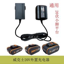����ʿ20V�늳س����WA3760�荳�����m��WA3551WG629늳�