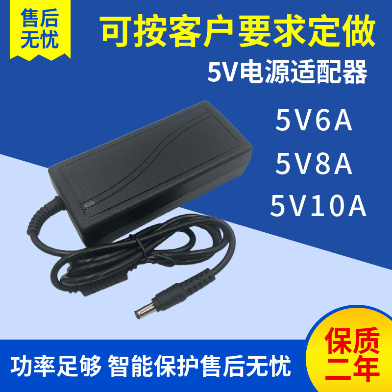 220V to 5V8A Desktop Power Adapter for Nail Lamp, Led Strip Light, Security Monitoring, Switching Power Supply 5 Volts
