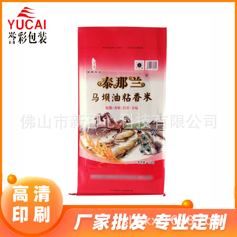 米袋子批发透明编织袋蛇皮袋5kg10 20 50斤装大米袋子大米包装袋