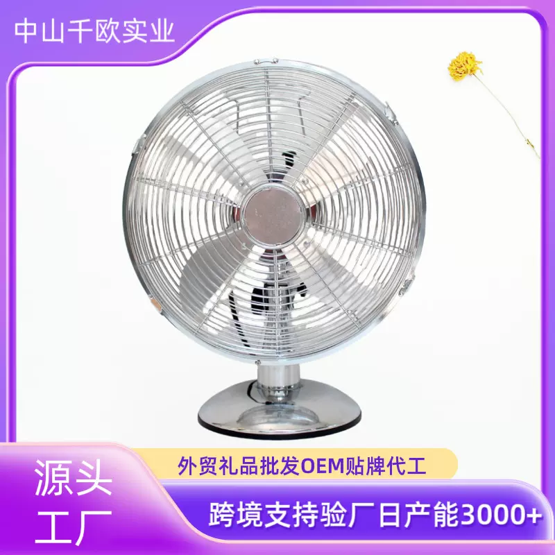 跨境南非中东金属风扇趴地扇可定制配置大功率外贸工厂直供电风扇