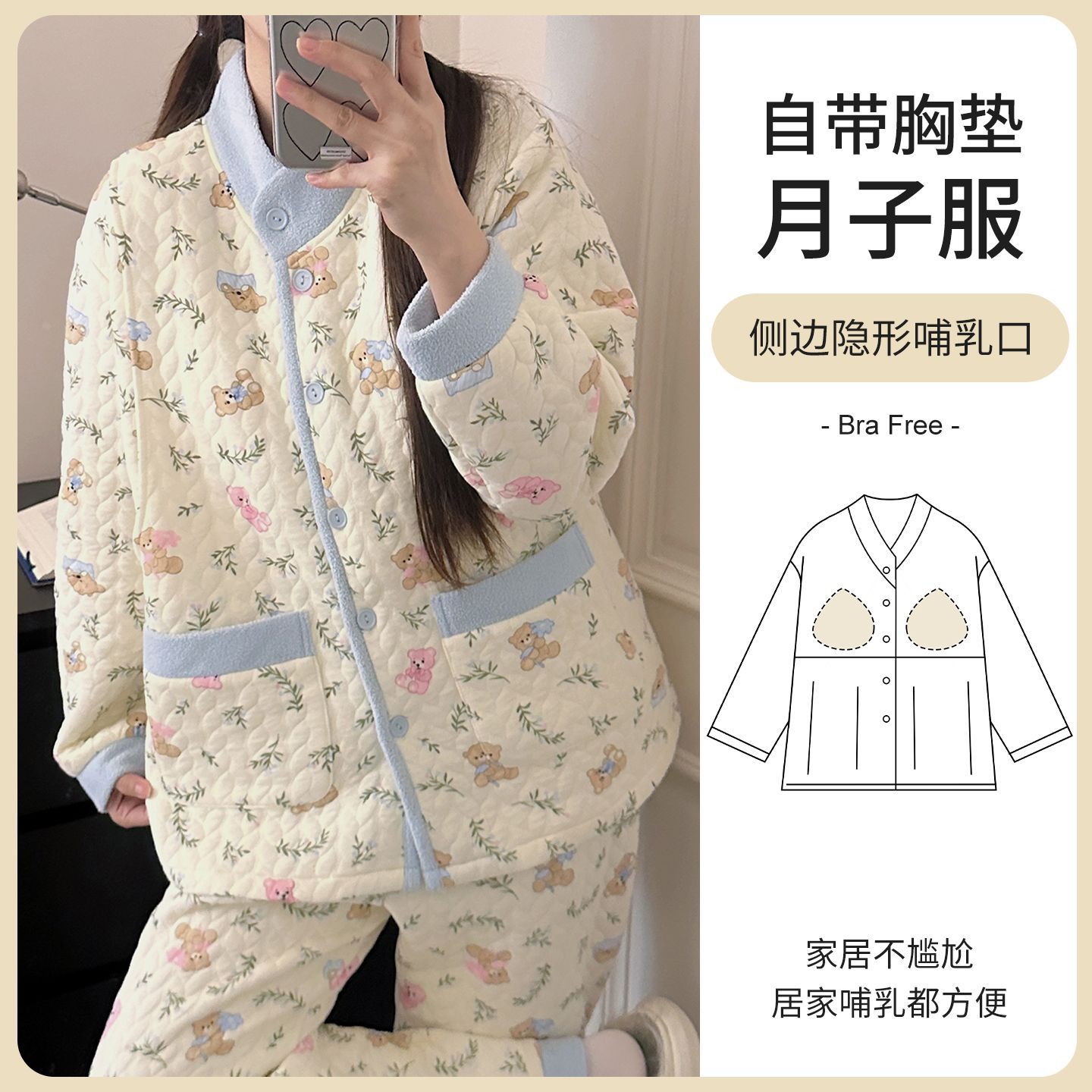 Air Cotton Sandwich Confinement Clothes Autumn and Winter Postpartum Breastfeeding Pregnancy Maternity Pajamas Spring & Fall Home Clothes Set