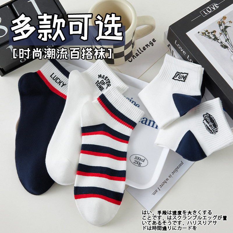 诸暨袜业袜子批发春夏防臭吸汗女小白袜简约百搭高颜值短袜船袜男|undefined