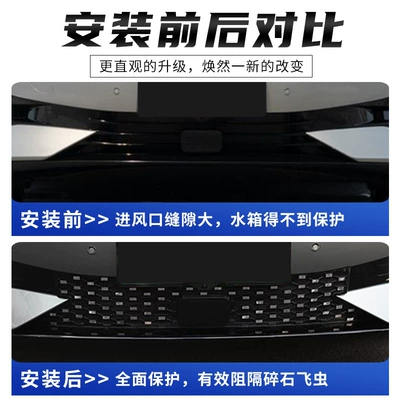 Suitable for Tengshi Z9GT: Automobile anti-insect net