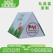 定制红酒白酒礼品盒鼠标垫雨伞手工盒玩具蓝牙耳机收纳盒三角盒