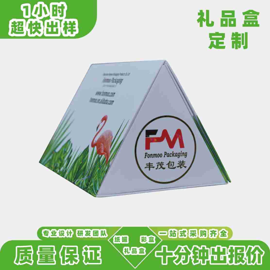 定制红酒白酒礼品盒鼠标垫雨伞手工盒玩具蓝牙耳机收纳盒三角盒