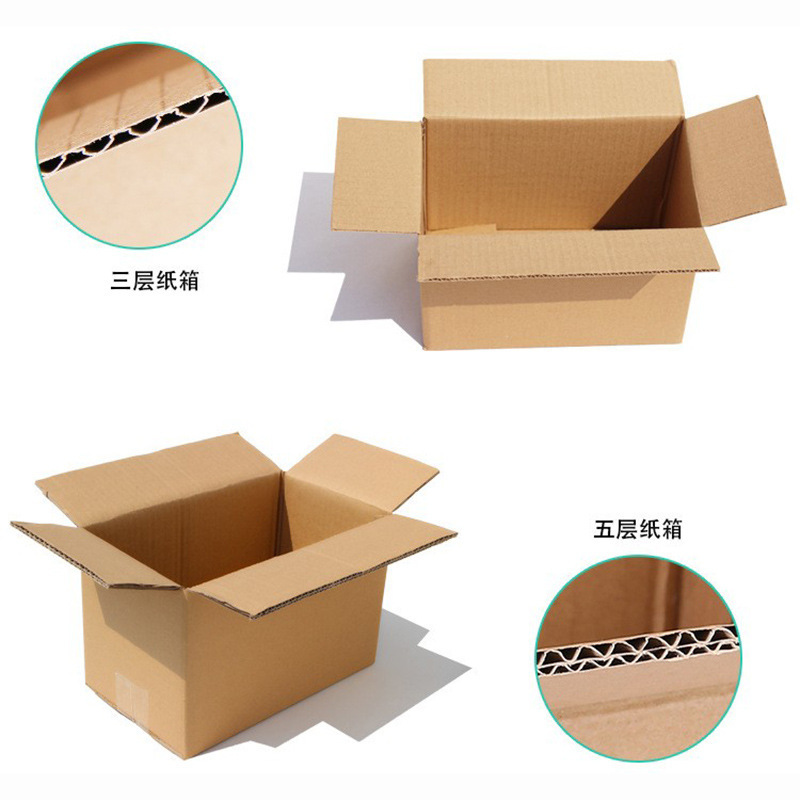 批发1-13号3/5层快递纸箱子邮政纸箱加厚特硬打包发货电商纸箱子|undefined