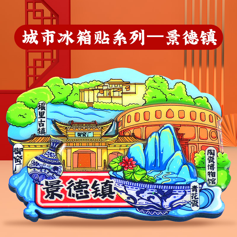 JINGDEZHEN SCENIC AREA WENCHUANG 나무 냉장고 스티커 국가 패션 디자이너 수제 냉장고 부드러운 마그네틱 스티커 관광 기념품