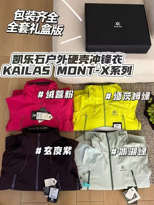 太阳花石同款！2024秋季户外男士透气防泼水拼色佺部压胶情侣同款|undefined