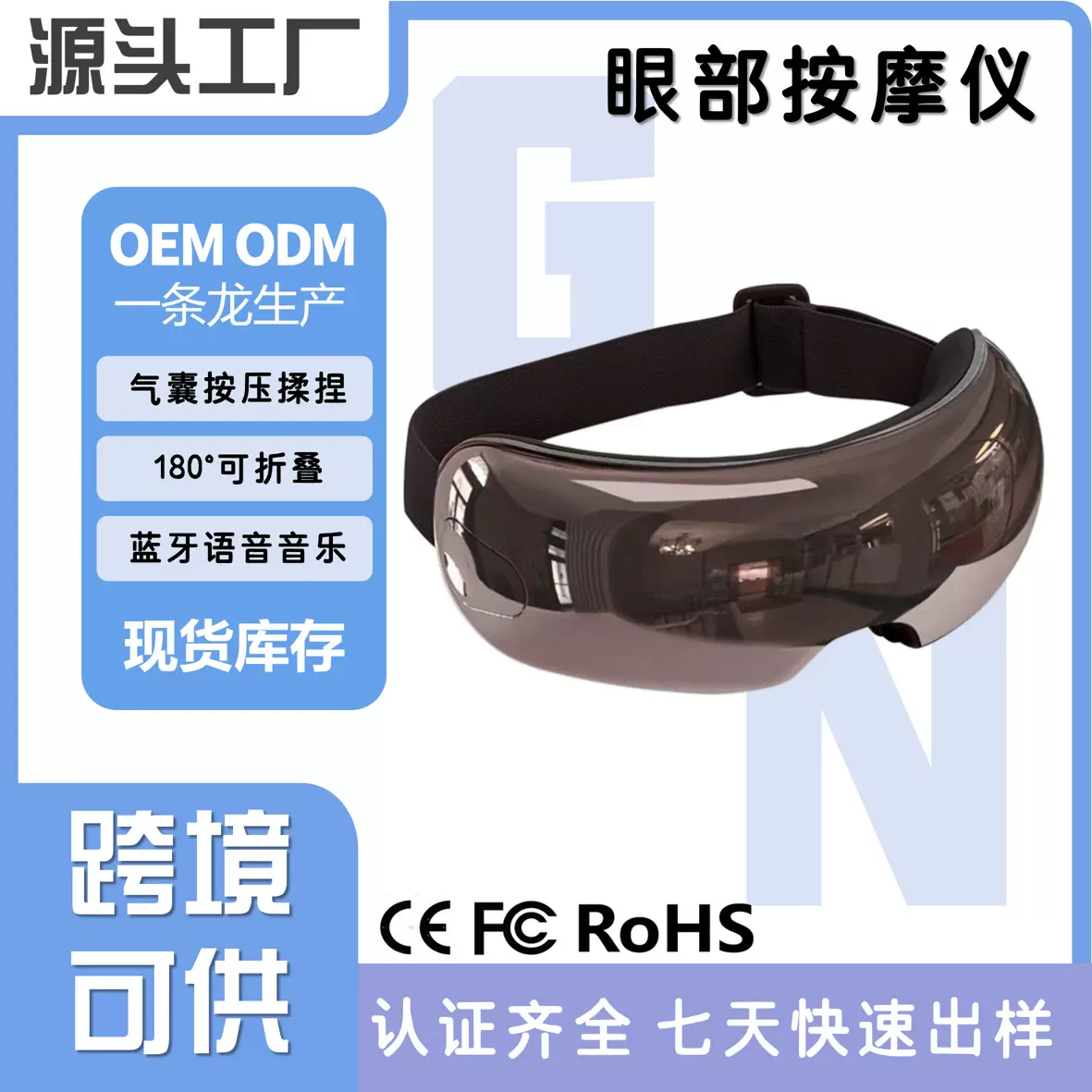 智能可视眼部按摩仪便携折叠热敷蓝牙音乐气囊揉捏眼罩眼部按摩器