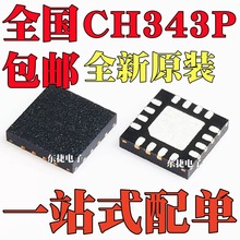 ȫ��ԭ�b CH343P �zӡ343P �NƬ QFN-16���b USB�D���ٴ���оƬIC
