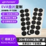 减震防滑静音eva垫片