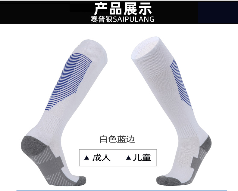 足球袜条纹1修改完成_10