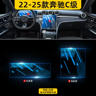 Film Interior Protection Screen Tempered | Car interior film - 22-25-mercedes-benz-c-navigation-instrument-blu-ray-eye-protection-tempered-film