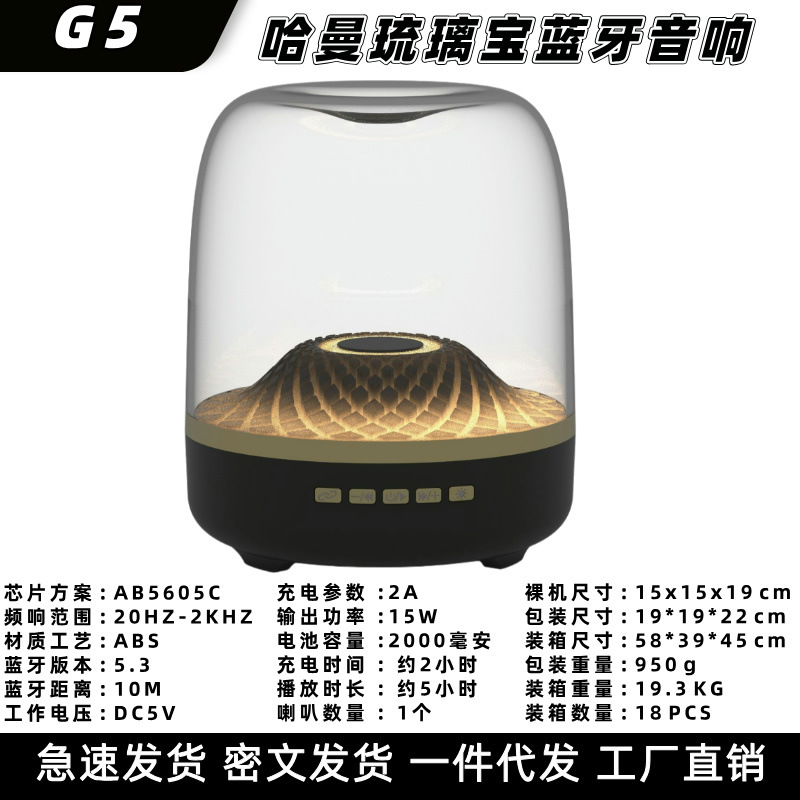 华强北曼哈同款琉璃4代蓝牙音箱高音质无线音响重低音炮电脑桌面