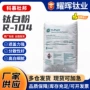 杜邦着色r104塑料金红石
