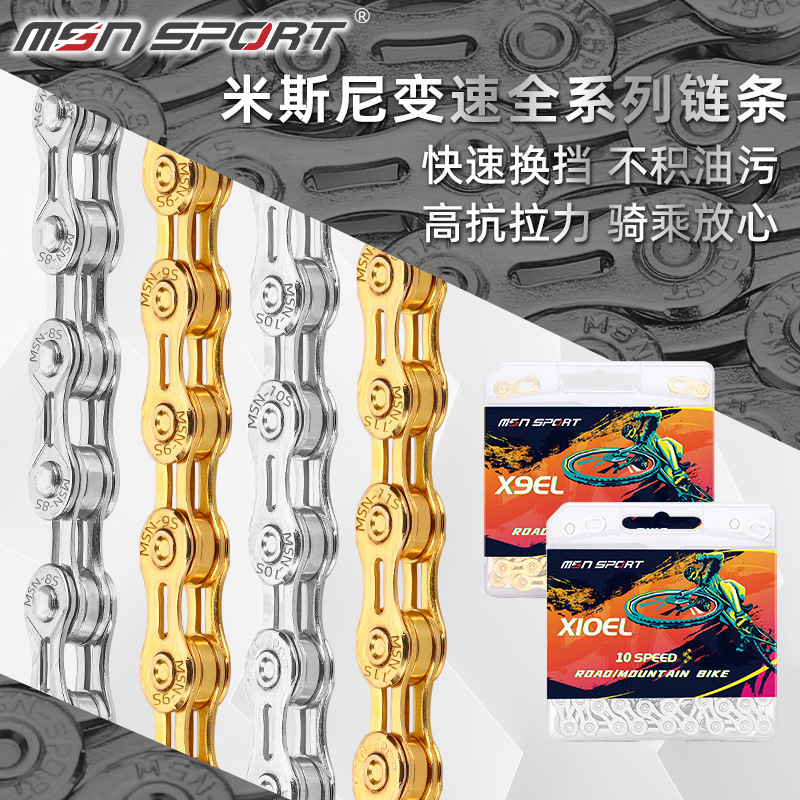 MSN Sports 8, 9, 10, 11 Speed Bicycle Chains - Mountain and Road - Full and Half Hollow Gold Chains