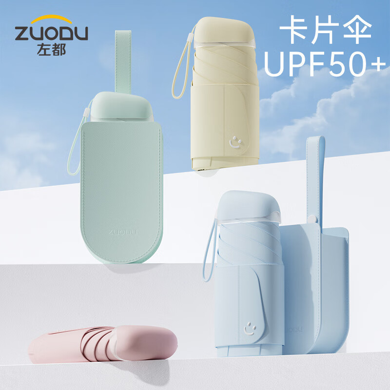 Left All Card Sun Umbrella Women's Sunshade, Sun Protection and Rain Protection Dual-purpose Anti-ultraviolet Folding Lightweight Portable Pocket 60% Fold