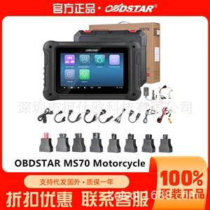 Obdstar Ms70 Yeni Nəsil Motosiklet diaqnostik aləti