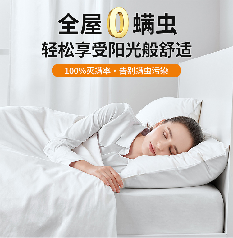 7 全屋零螨虫.jpg