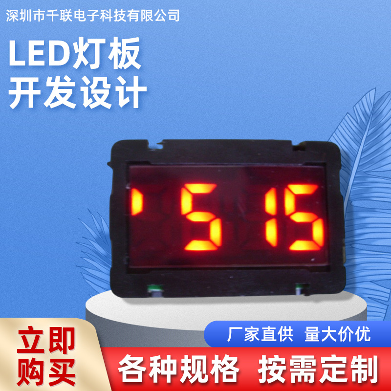 LED灯板 小型小功率玩具灯具应用太阳能灯控制板设计开发生产加工