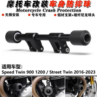 Applicable to Triumph Speed Twin 900 1200/Street Twin 16 Modified Anti-fall Ball Anti-fall Glue