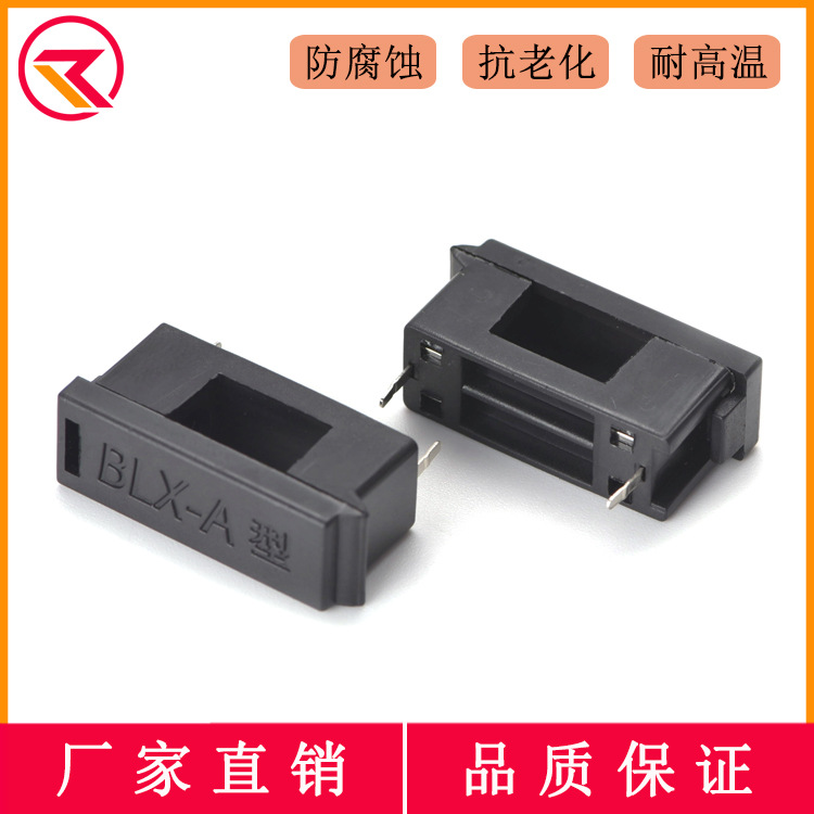 BLX-A型 5x20MM保险丝座 铜脚 环保阻燃 黑色带盖保险丝底座