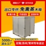 无锡苏州外贸大型木箱