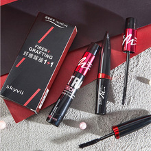 跨境货源skyvii睫毛膏2支套装嫁接纤维浓密卷翘纤长不易晕染