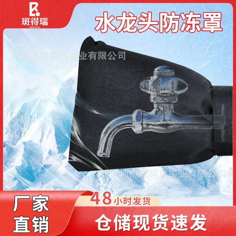 Трансграничный все включено на открытом воздухе 42 Оксфорд ткань кран водонепроницаемый антифриз утолщенный теплозащитный чехол зимний теплозащитный чехол