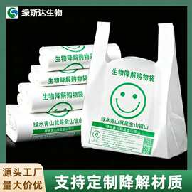 定制塑料袋背心袋食品级方便袋一次性外卖打包袋超市笑脸购物袋子