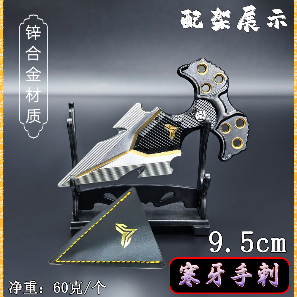 9.5CM寒牙手刺 (4).jpg