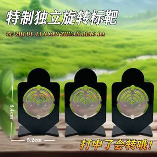 Metal Target Soft Bullet Gun Toy Target Crystal Bullet Target Rotating Iron Man Cool Rotatable Design Gun Target Interactive Shooting