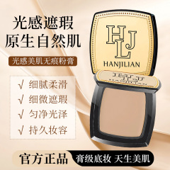 无痕水漾粉底遮盖斑点化妆师专用水润轻薄粉底膏 一件代发韩姬莲