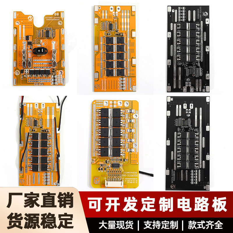 M7S-28V七串24-26V 锂电工具无刷线路板电钻扳手锂电池pcb电路板