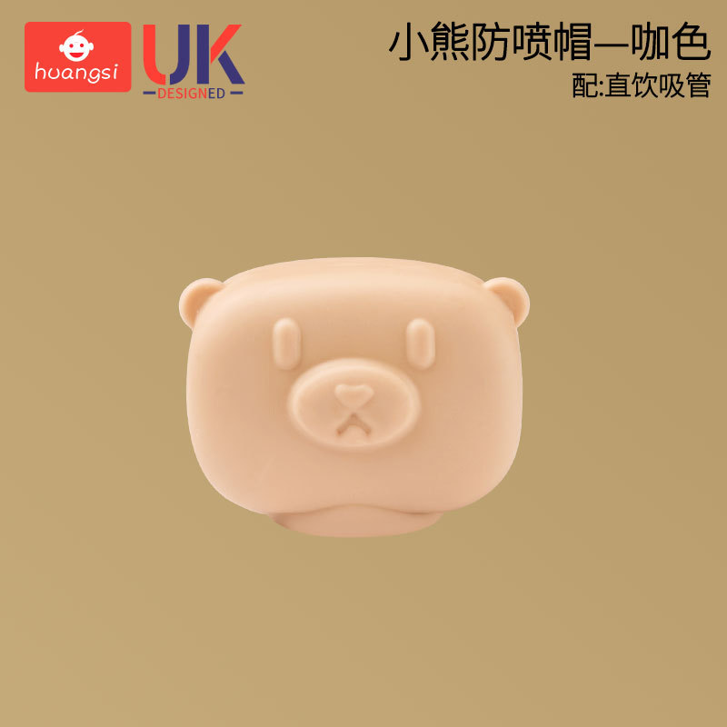 ボトルストロー、ウォーターカップアクセサリー、Pei-qin/スクエア/Kemo カモノハシおしゃぶり、飲み方を学ぶノズル、スプレーを防ぐ個別のストロー|undefined