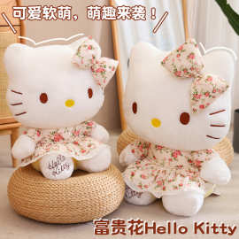 富贵花Hello Kitty玩偶凯蒂猫公仔女生礼物