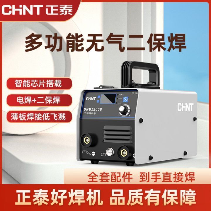 Zhengtai 1200 sin gas soldadora de soldadura de dos aislamientos 220V pequeña máquina de soldadura de gas de dióxido de carbono doméstica
