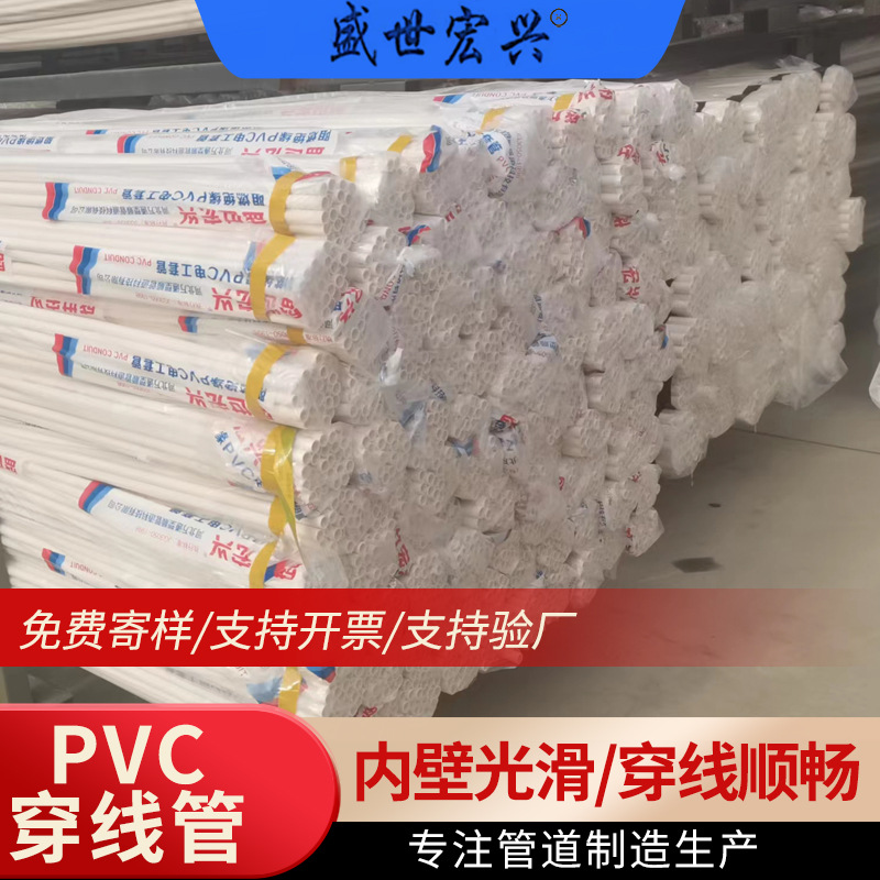 现货PVC穿线电工套管20 25 32装修改造穿线管白色pvc暗装穿线管