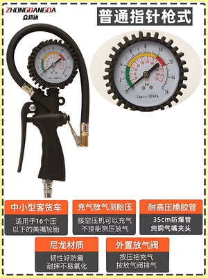 Suitable for high-precision car tire pressure monitors, digital tire pressure gauges, and tire pressure guns for inflating and deflating (Air pressure gauge/tire pressure gauge) - pure-copper-movement-gun-style-pointer-model