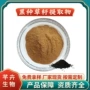 水溶草籽黑种提取物