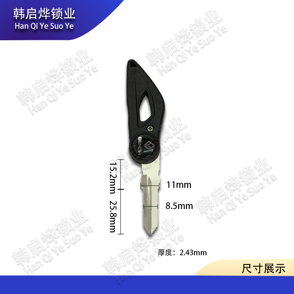 Suitable for Benda 250 Jinjila 300 Gray Stone Benda 400 Yuanchi Beast Box -299.999999999% off Key Blank Key Embryo