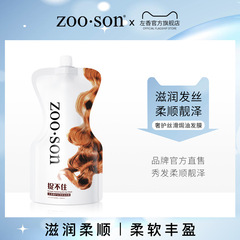 左香奢護絲滑焗油發膜柔順護髮素清爽免蒸焗油膏頭髮護理