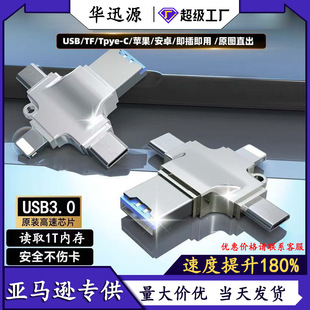 Factory wholesale card reader suitable for mobile phone Apple Android typec computer Universal usb adapter four in one