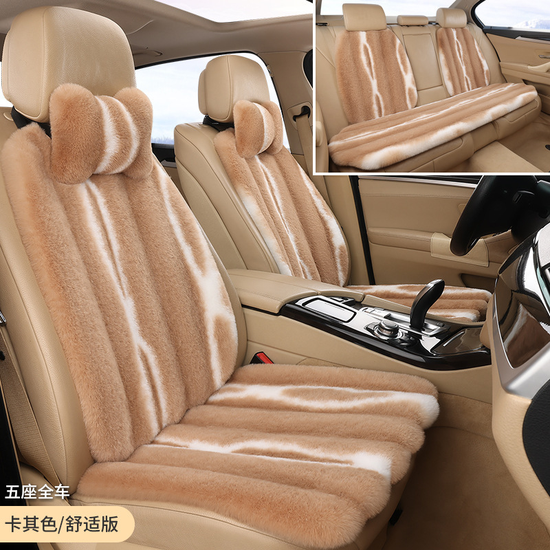 冬の自動車の座布団のウサギの毛の短い毛の縦条の模様の7セットの自動車の座布団の冬の保温のウサギの毛の座布団|undefined