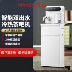 ホット販売の新しいスマート音声ウォーターディスペンサー家庭用全自動給水小型下部バケツ垂直ティーバーマシン