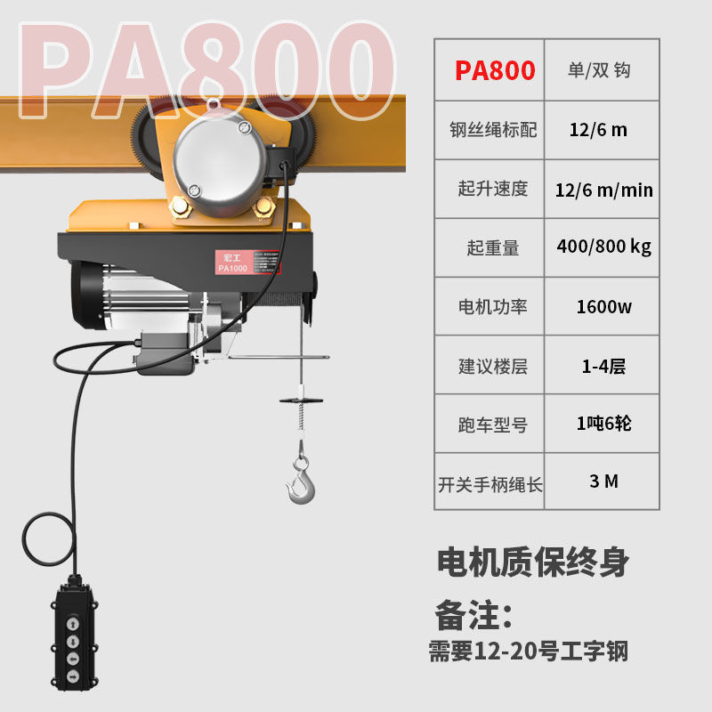 Mini elevadora eléctrica 220V grúa doméstica pequeña grúa de 0,5 toneladas con elevador de viaje de automóvil deportivo grúa aérea