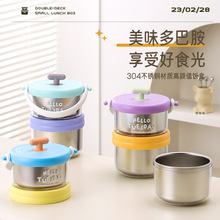 304不锈钢保温饭盒上班族保温桶小巧汤盒汤杯粥杯汤壶便携早餐盒