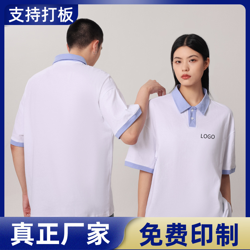 学院风夏短袖T恤定制聚会毕业服班服撞色翻领纯棉落肩POLO文化衫