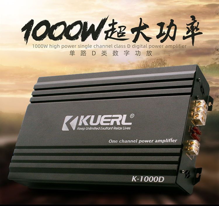 Manufacturer wholesale mono audio amplifier modified for car use, 1000W high-power Class D digital car amplifier